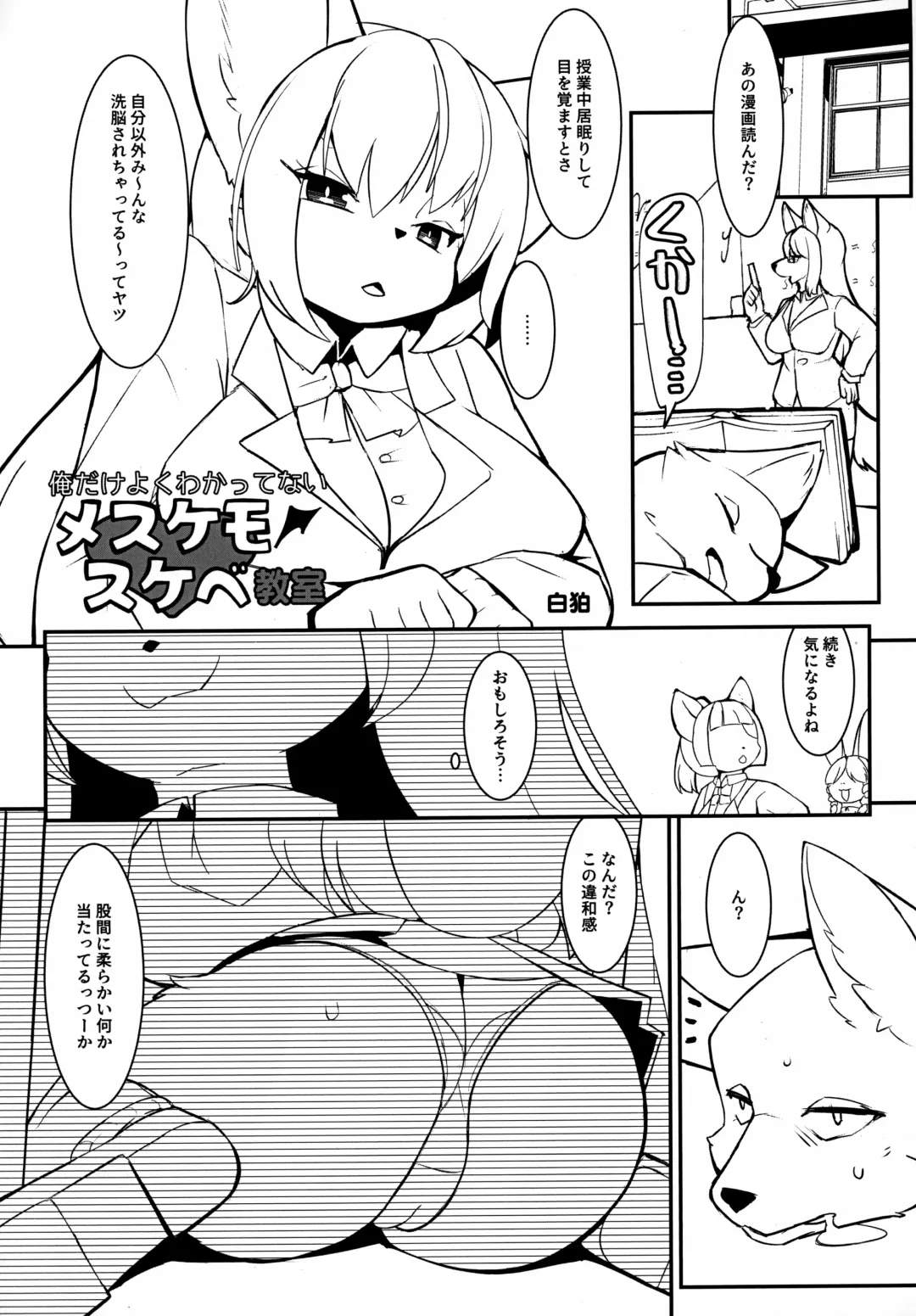 Mesukemo Gakuen! Class 2021 Fhentai - Page 6