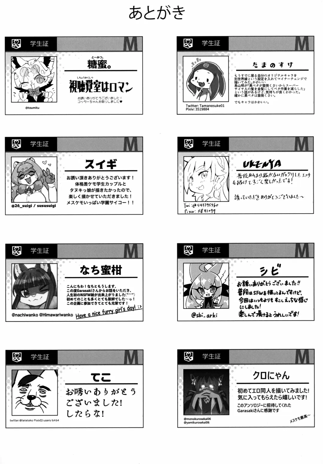 Mesukemo Gakuen! Class 2021 Fhentai - Page 79