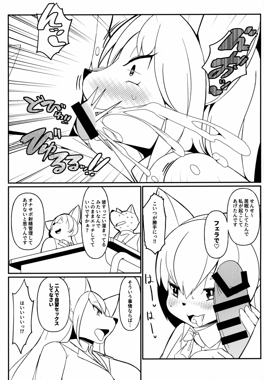 Mesukemo Gakuen! Class 2021 Fhentai - Page 8