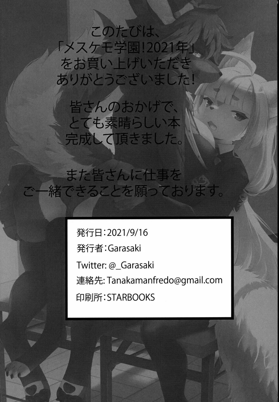 Mesukemo Gakuen! Class 2021 Fhentai - Page 81