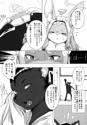 Mesukemo Gakuen! Class 2021 Fhentai - Page 15