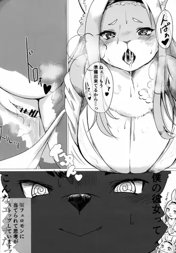 Mesukemo Gakuen! Class 2021 Fhentai - Page 19