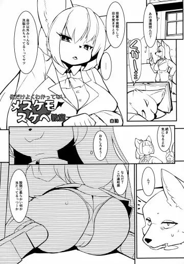 Mesukemo Gakuen! Class 2021 Fhentai - Page 6