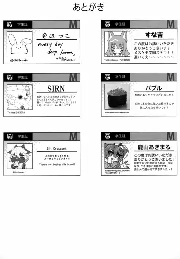 Mesukemo Gakuen! Class 2021 Fhentai - Page 80