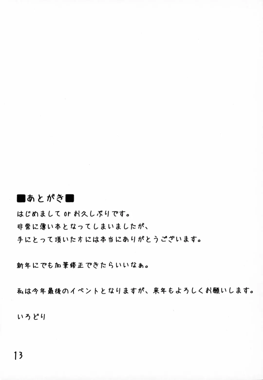 [Irodori] Sennin-sama no okuchi setsu Fhentai - Page 14