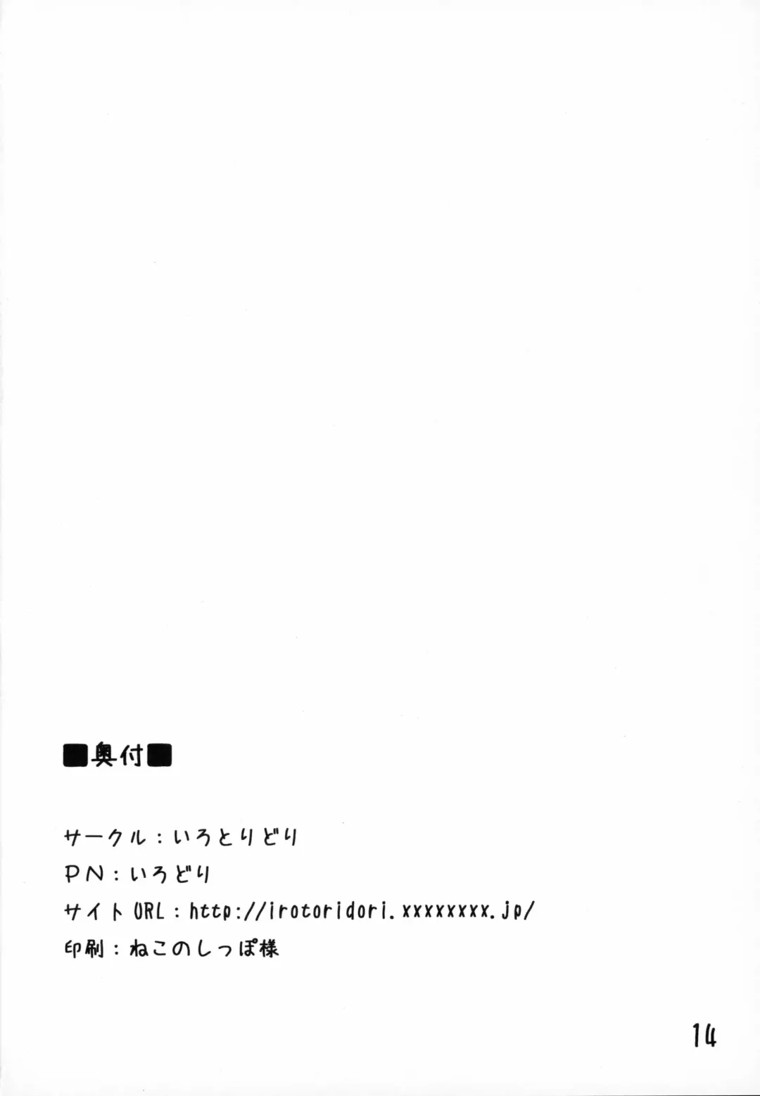 [Irodori] Sennin-sama no okuchi setsu Fhentai - Page 15