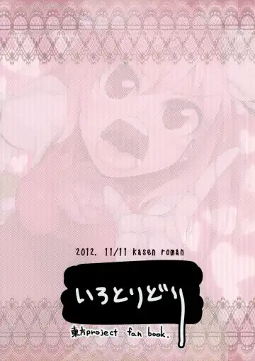 [Irodori] Sennin-sama no okuchi setsu Fhentai - Page 16