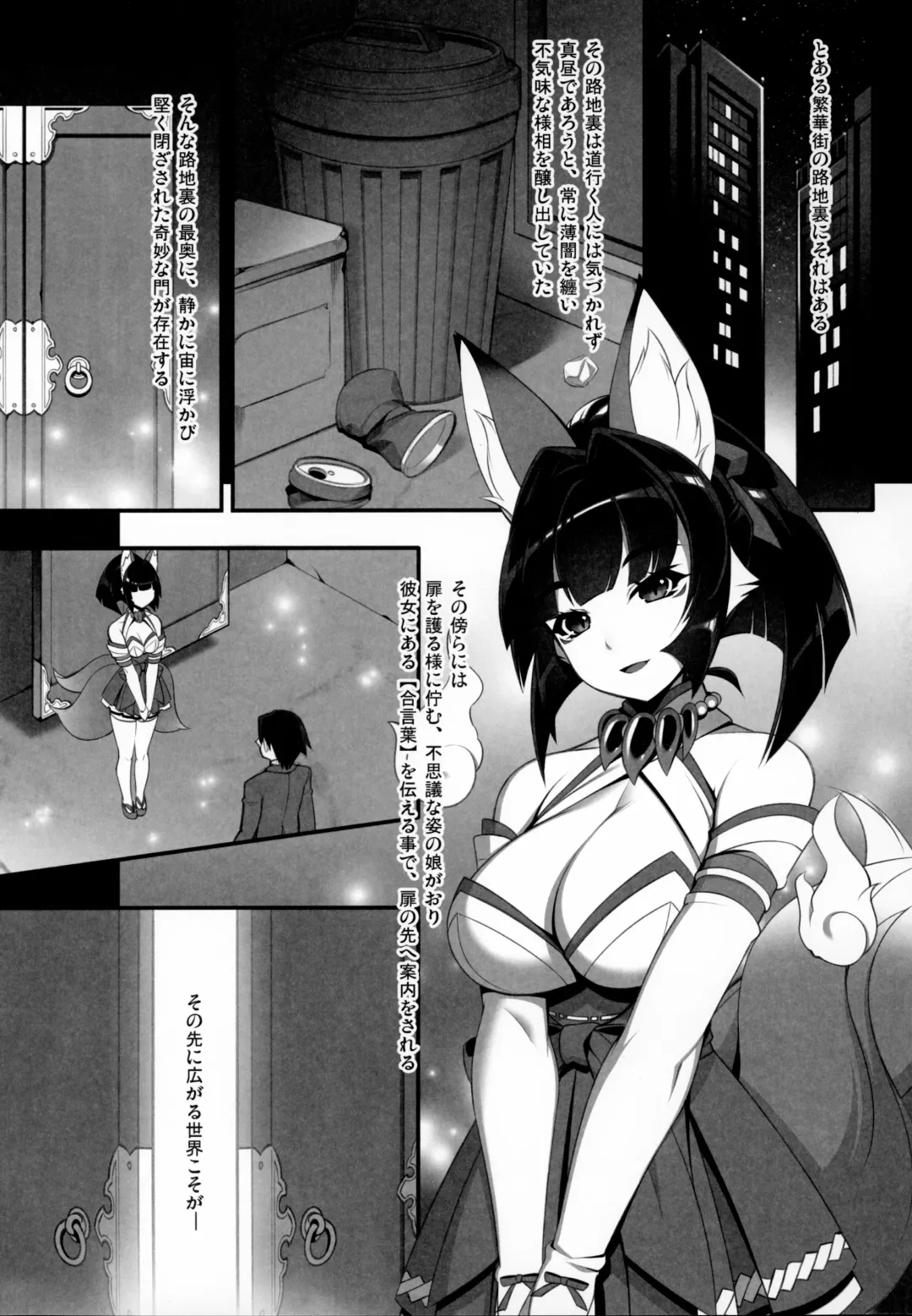 [Mel-a] 異界のスケベタウンー美龍宴のクロヴィア編0.9ー Fhentai - Page 3