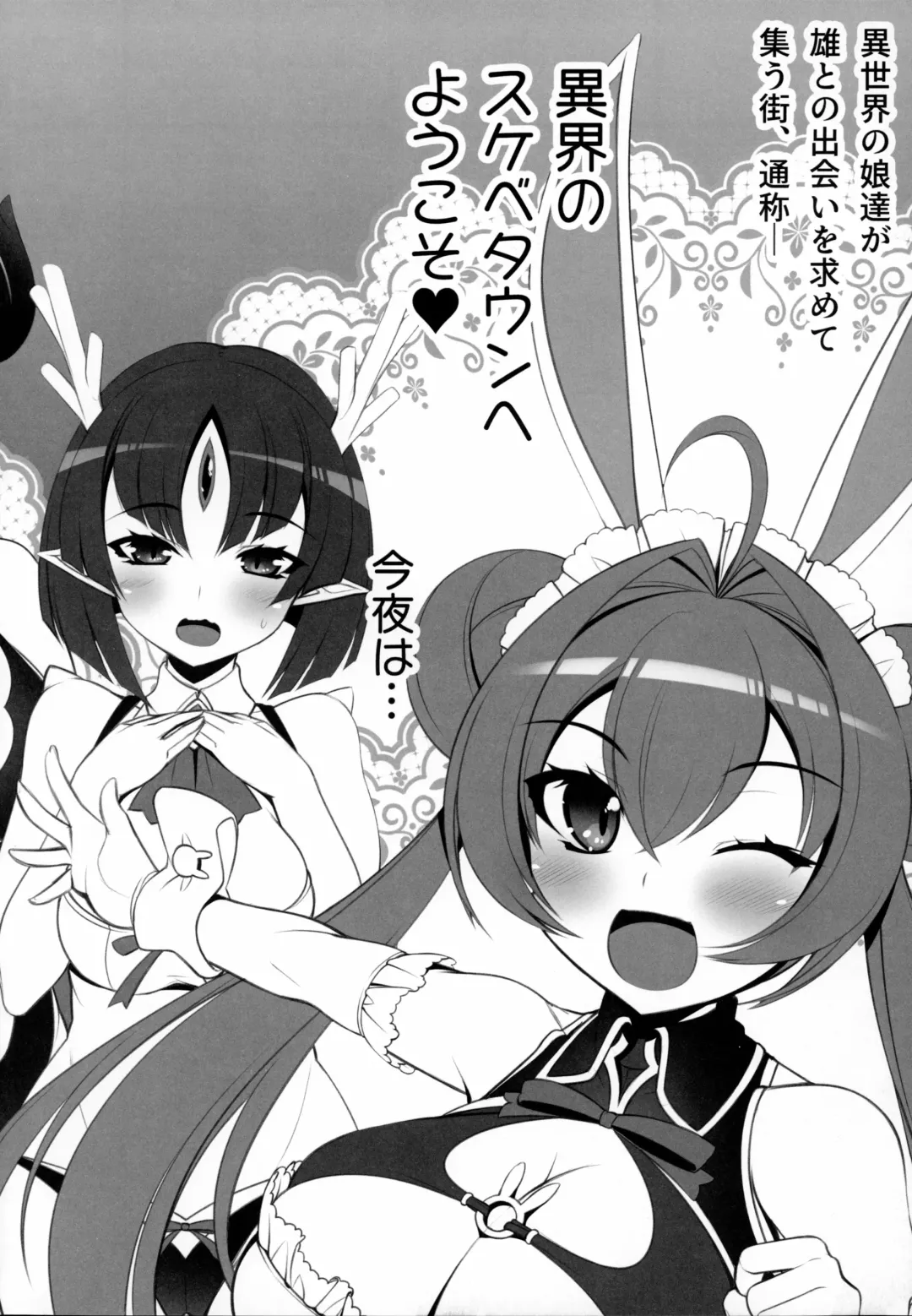 [Mel-a] 異界のスケベタウンー美龍宴のクロヴィア編0.9ー Fhentai - Page 4