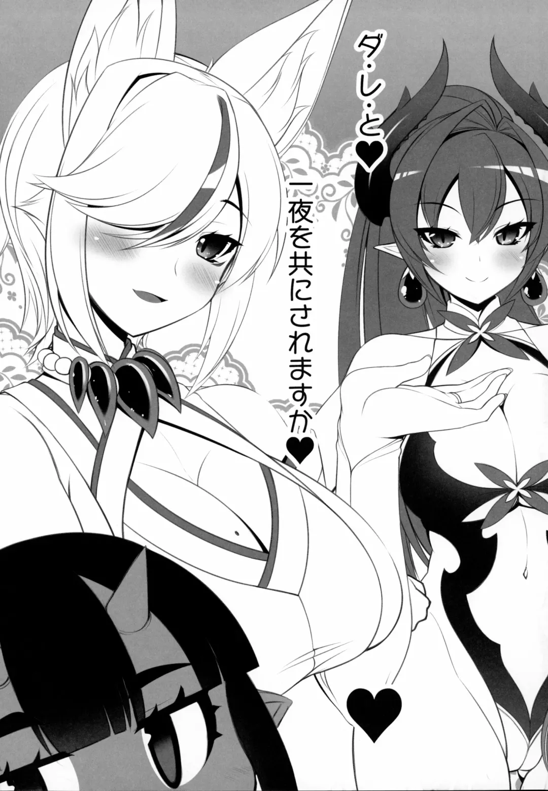 [Mel-a] 異界のスケベタウンー美龍宴のクロヴィア編0.9ー Fhentai - Page 5