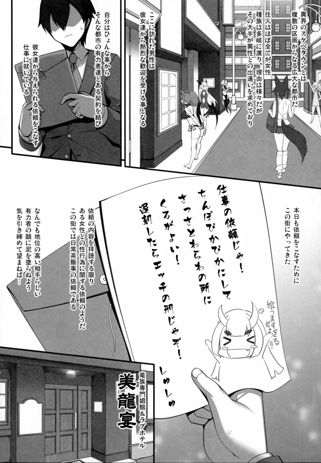 [Mel-a] 異界のスケベタウンー美龍宴のクロヴィア編0.9ー Fhentai - Page 6
