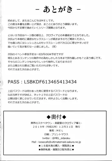 [Mel-a] 異界のスケベタウンー美龍宴のクロヴィア編0.9ー Fhentai - Page 24