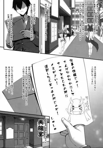 [Mel-a] 異界のスケベタウンー美龍宴のクロヴィア編0.9ー Fhentai - Page 6