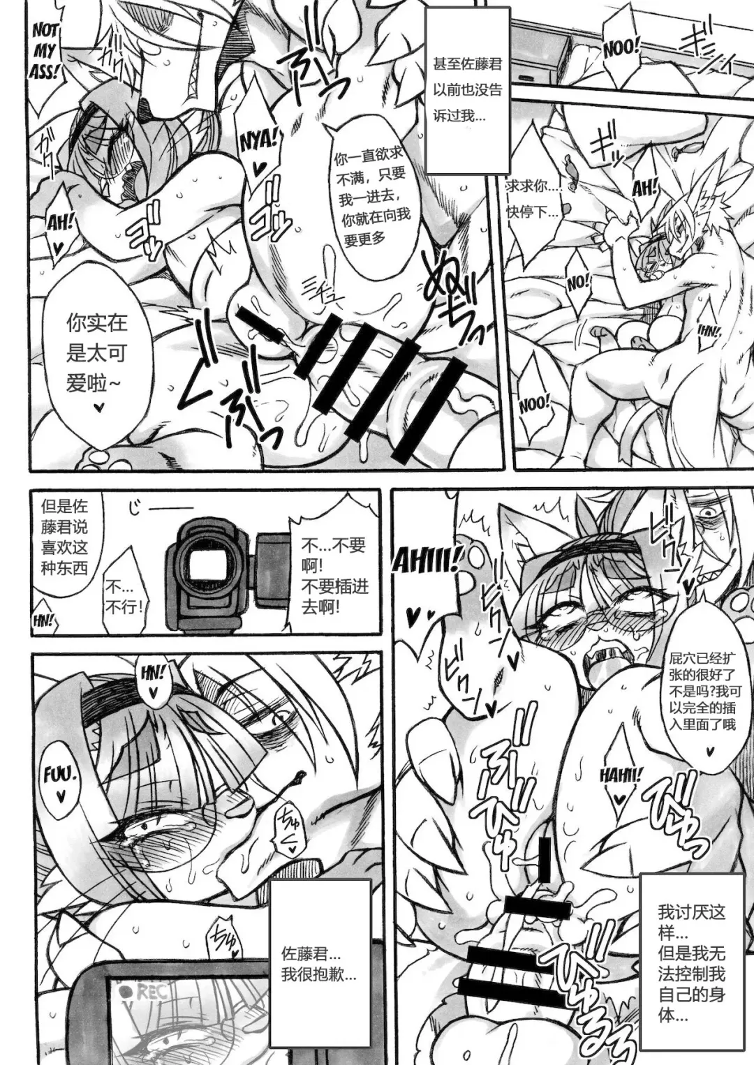 [Nakagami Takashi] Darkness Kitty Fhentai.net - Page 12