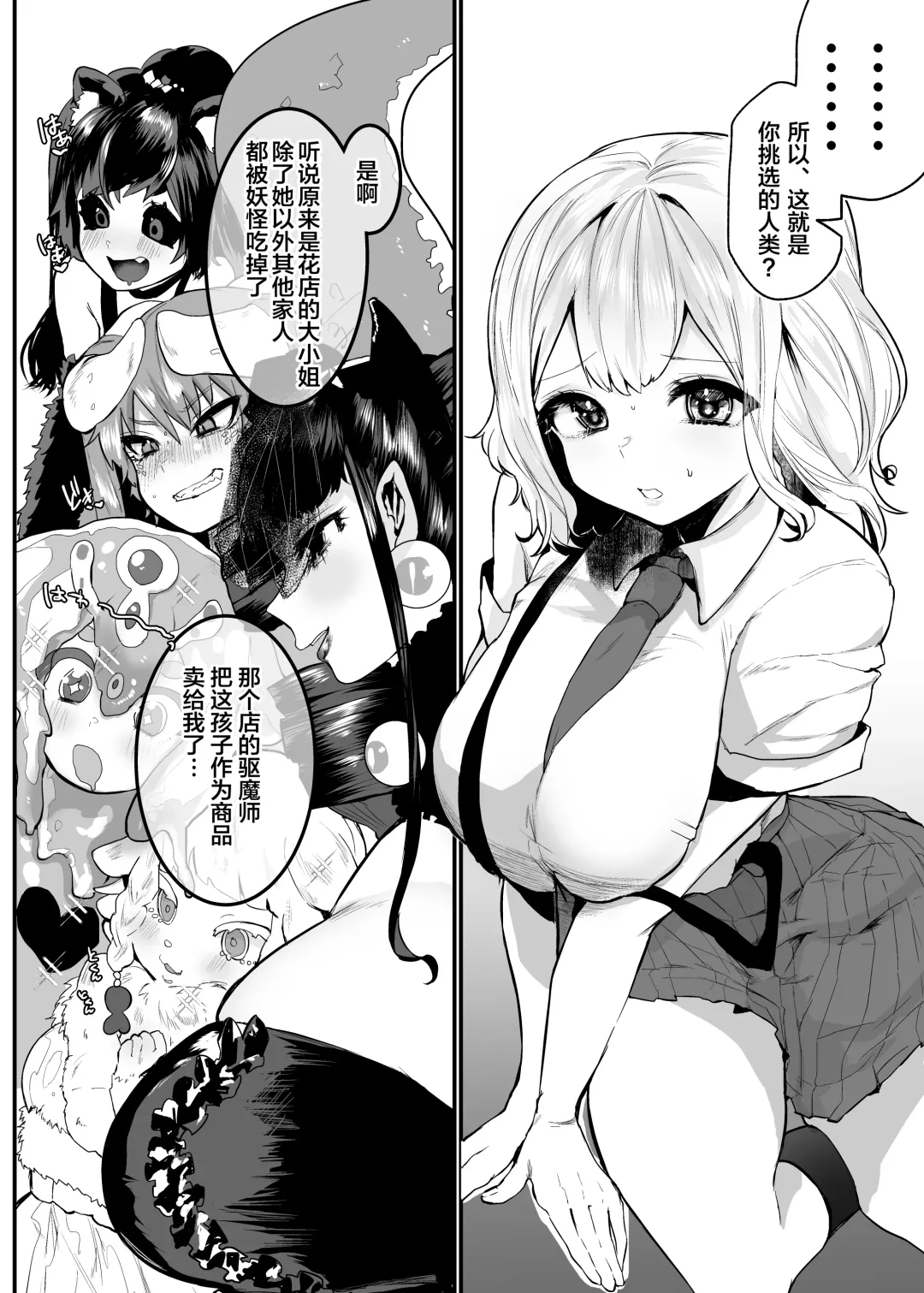 [Kuga Mayuri] Fukai Ya ni Saku Hana yo Fhentai.net - Page 3