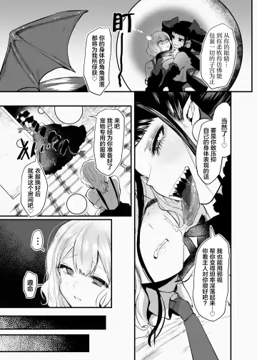 [Kuga Mayuri] Fukai Ya ni Saku Hana yo Fhentai.net - Page 6