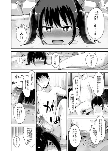 [Fujisaka Lyric] Onnanoko datte Otokoyu ni Hairitai 4 Fhentai - Page 17