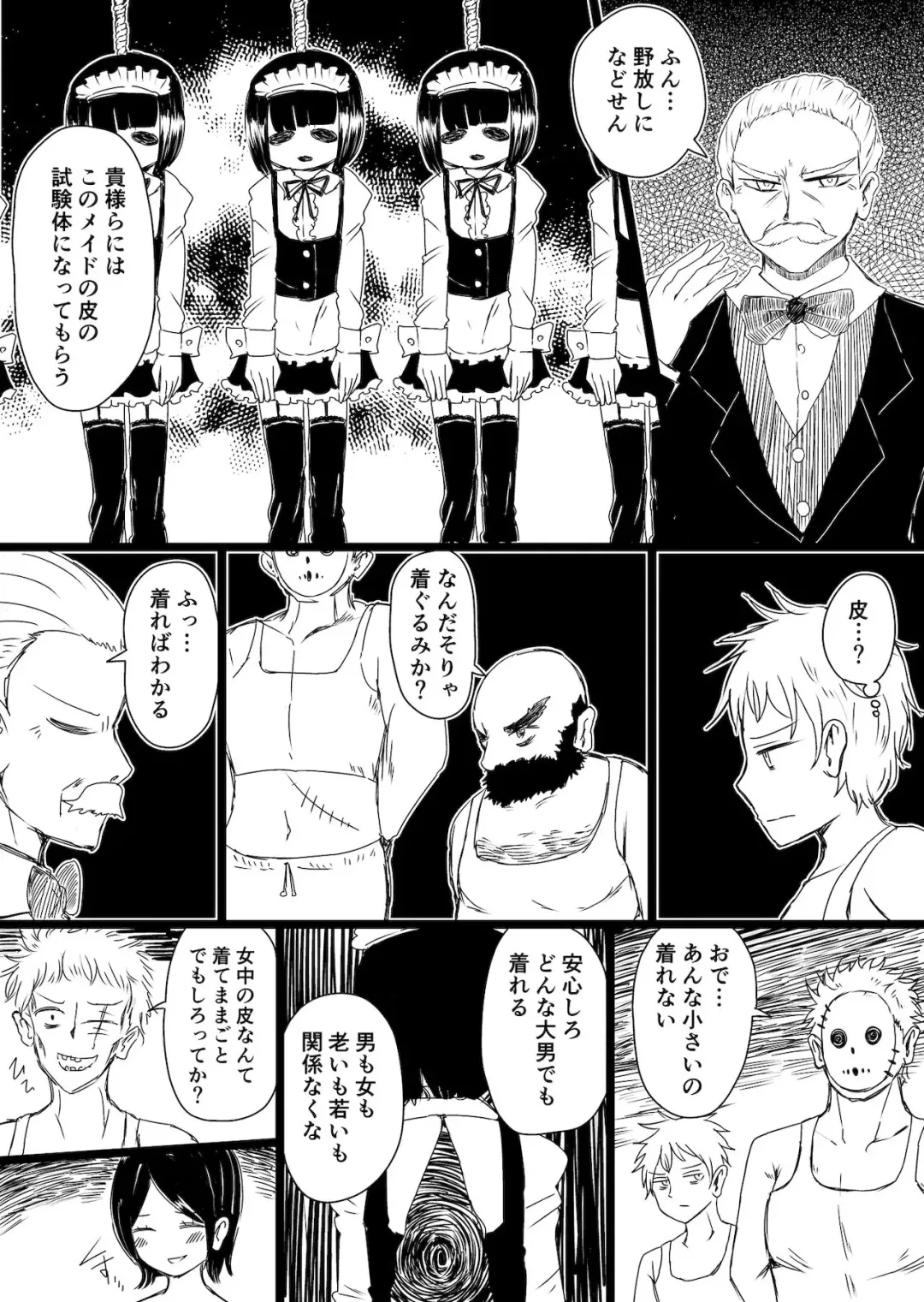 メイドの皮プロトタイプ(仮)さんぷる7ページ Fhentai - Page 2