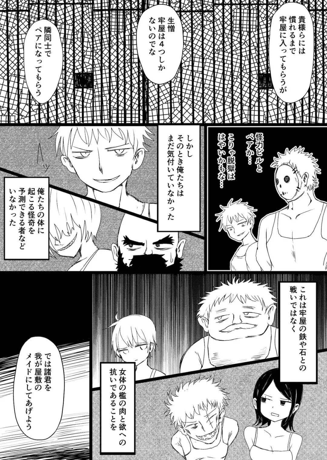 メイドの皮プロトタイプ(仮)さんぷる7ページ Fhentai - Page 3