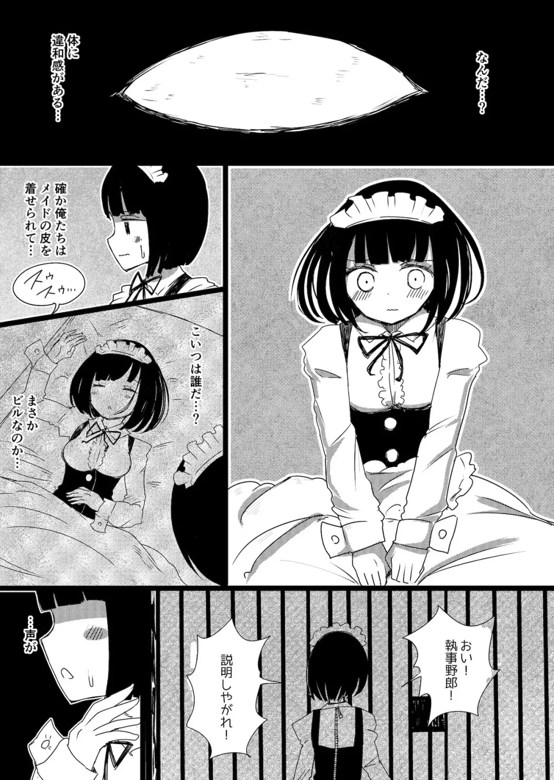 メイドの皮プロトタイプ(仮)さんぷる7ページ Fhentai - Page 6