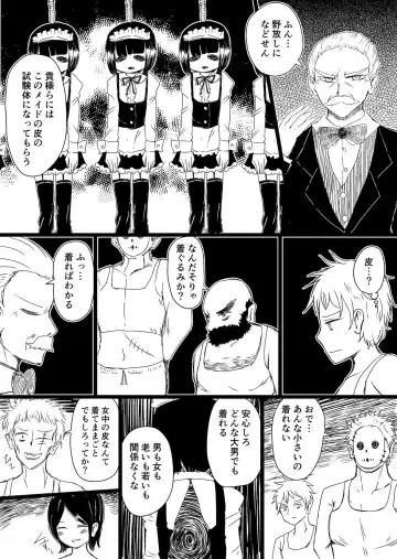 メイドの皮プロトタイプ(仮)さんぷる7ページ Fhentai - Page 2