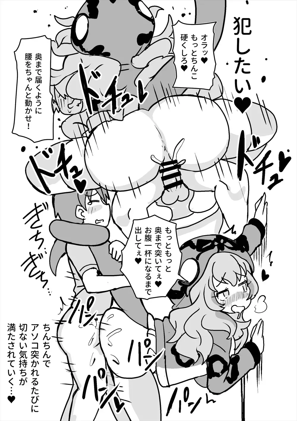 [Shikoripa] 男の子が一皮むけるお話 Fhentai - Page 7