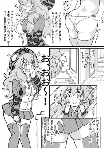 [Shikoripa] 男の子が一皮むけるお話 Fhentai - Page 3
