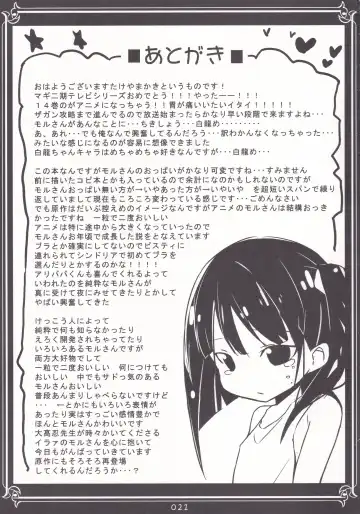 [Takeyama Kaki] Moru-san no Iru Fuuzokuten Fhentai - Page 20