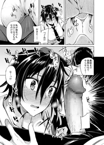 [Moketa] Koi suruhittoman [natsu komi](Nisekoi) sample Fhentai.net - Page 3