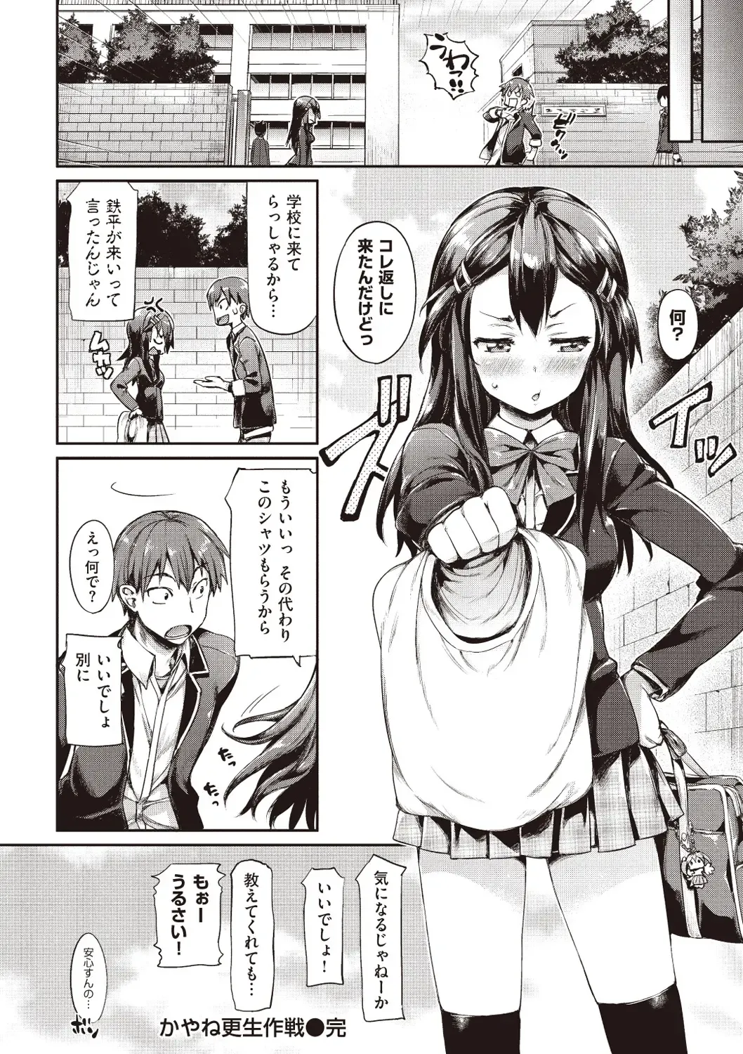 [Hisasi] Porno Switch Fhentai - Page 100