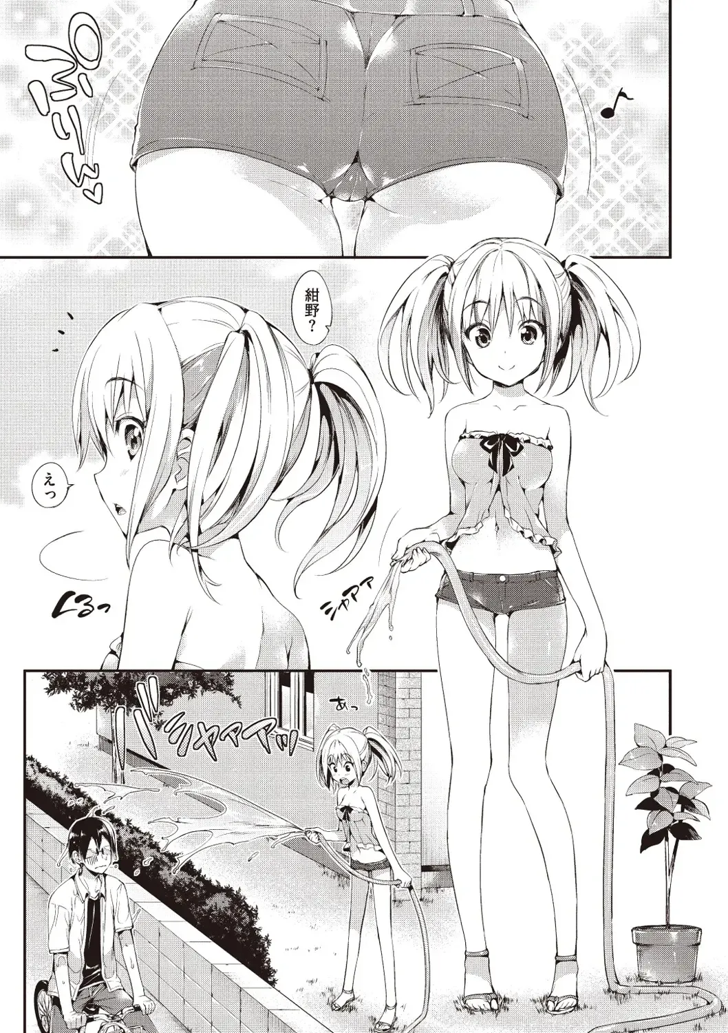 [Hisasi] Porno Switch Fhentai - Page 101