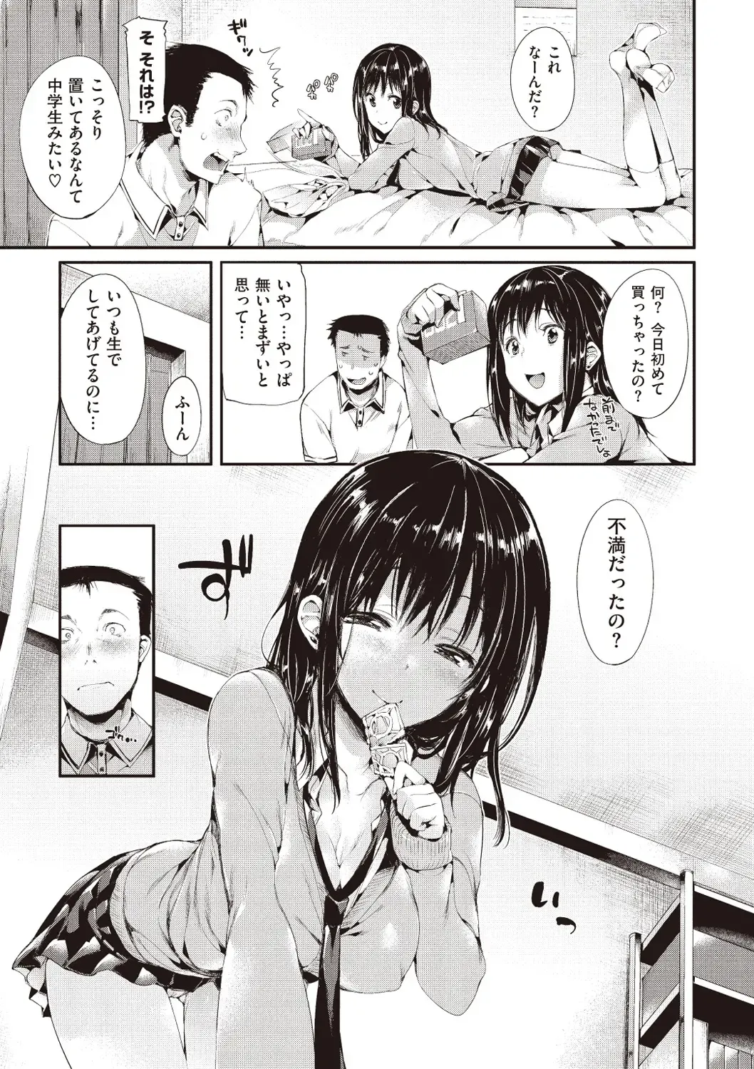 [Hisasi] Porno Switch Fhentai - Page 123