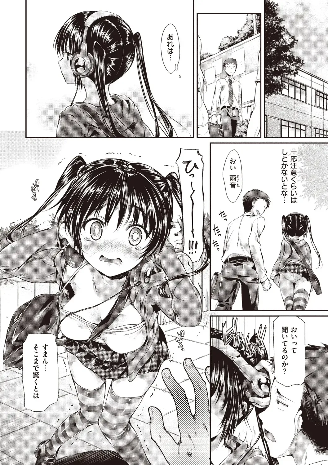 [Hisasi] Porno Switch Fhentai - Page 138