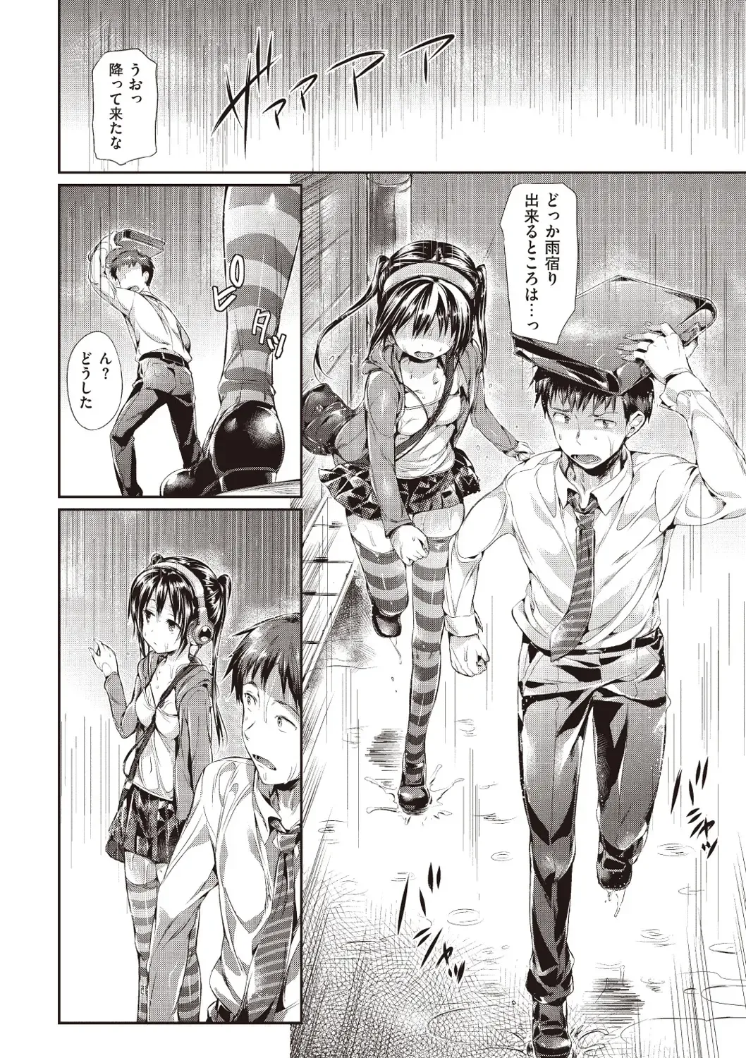 [Hisasi] Porno Switch Fhentai - Page 140