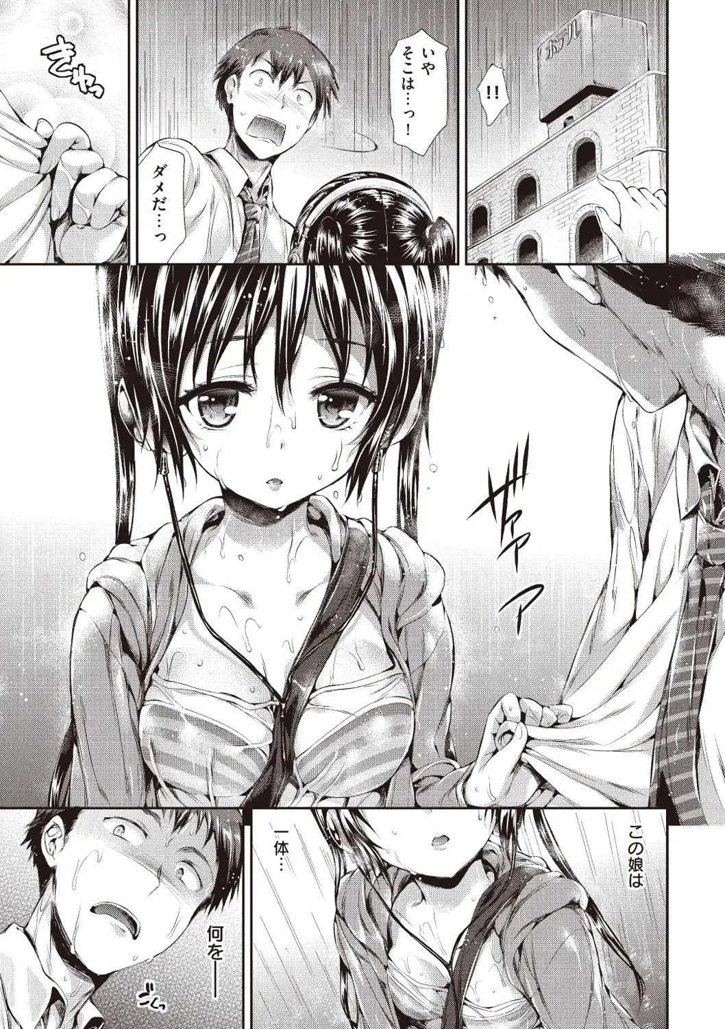 [Hisasi] Porno Switch Fhentai - Page 141