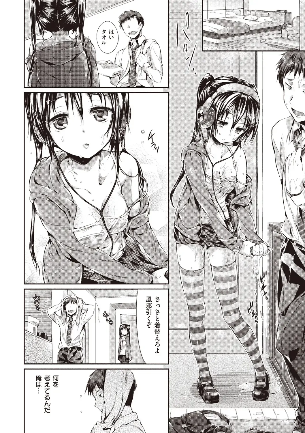 [Hisasi] Porno Switch Fhentai - Page 142