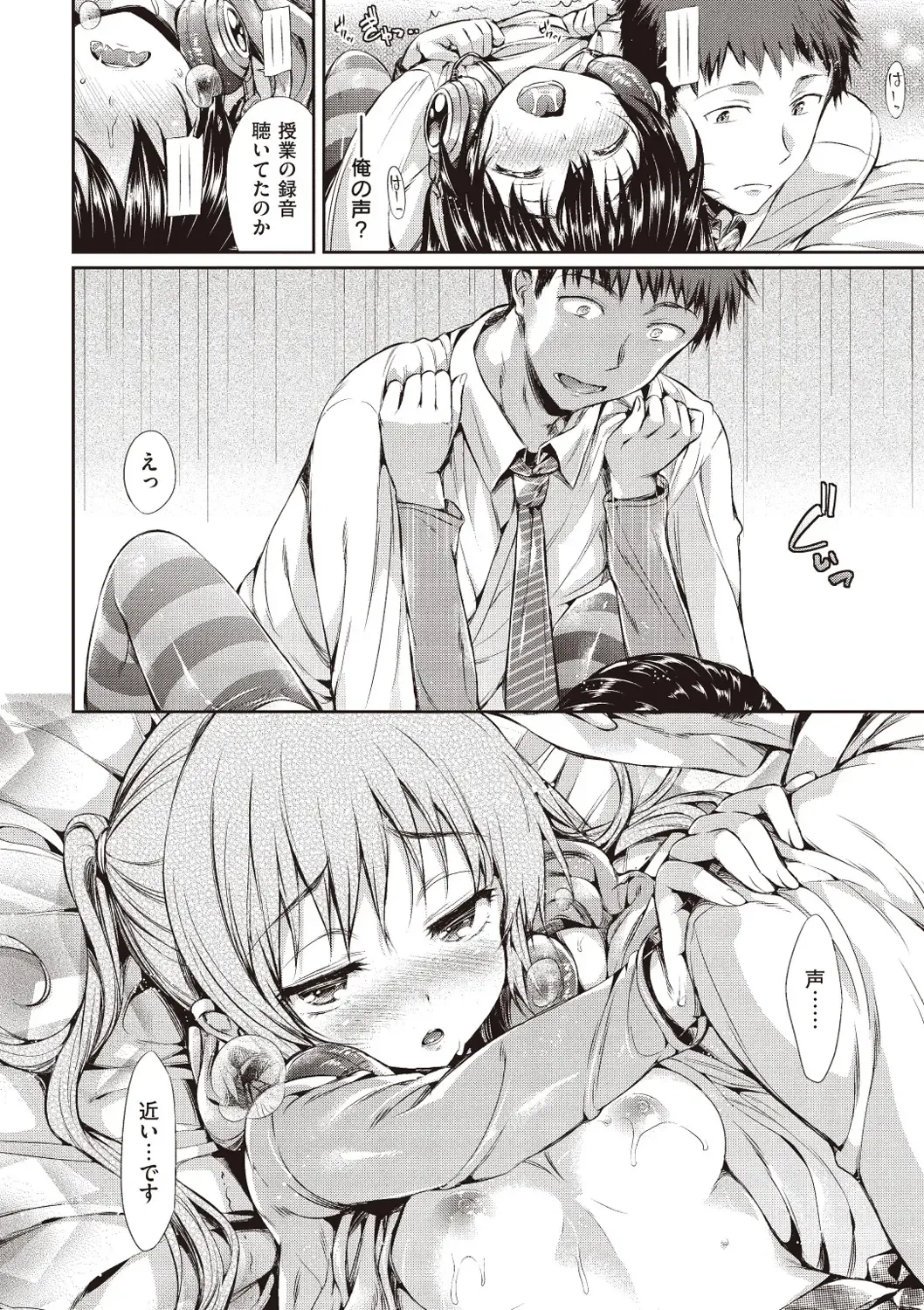 [Hisasi] Porno Switch Fhentai - Page 150