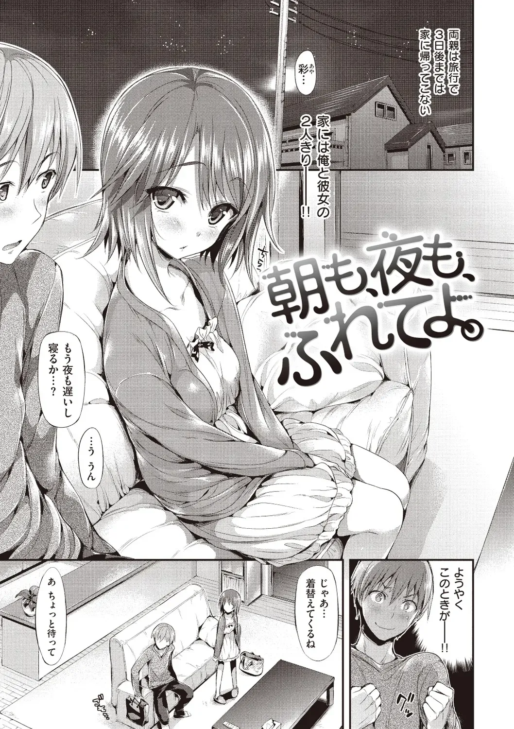 [Hisasi] Porno Switch Fhentai - Page 159