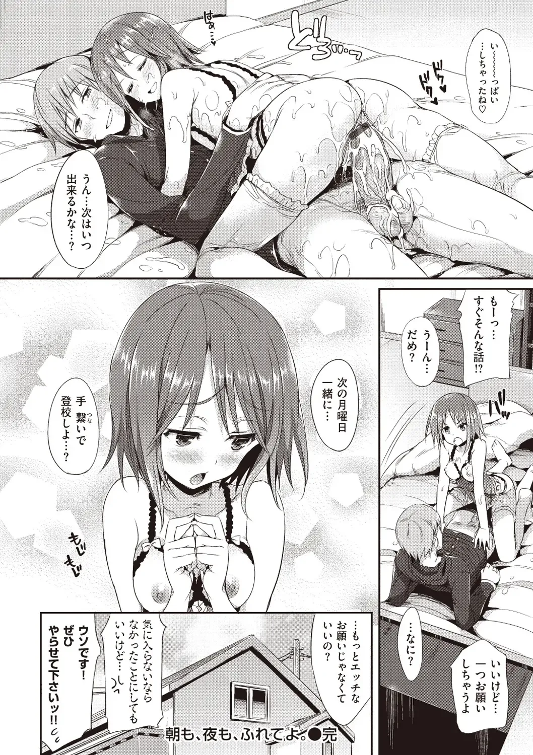 [Hisasi] Porno Switch Fhentai - Page 178