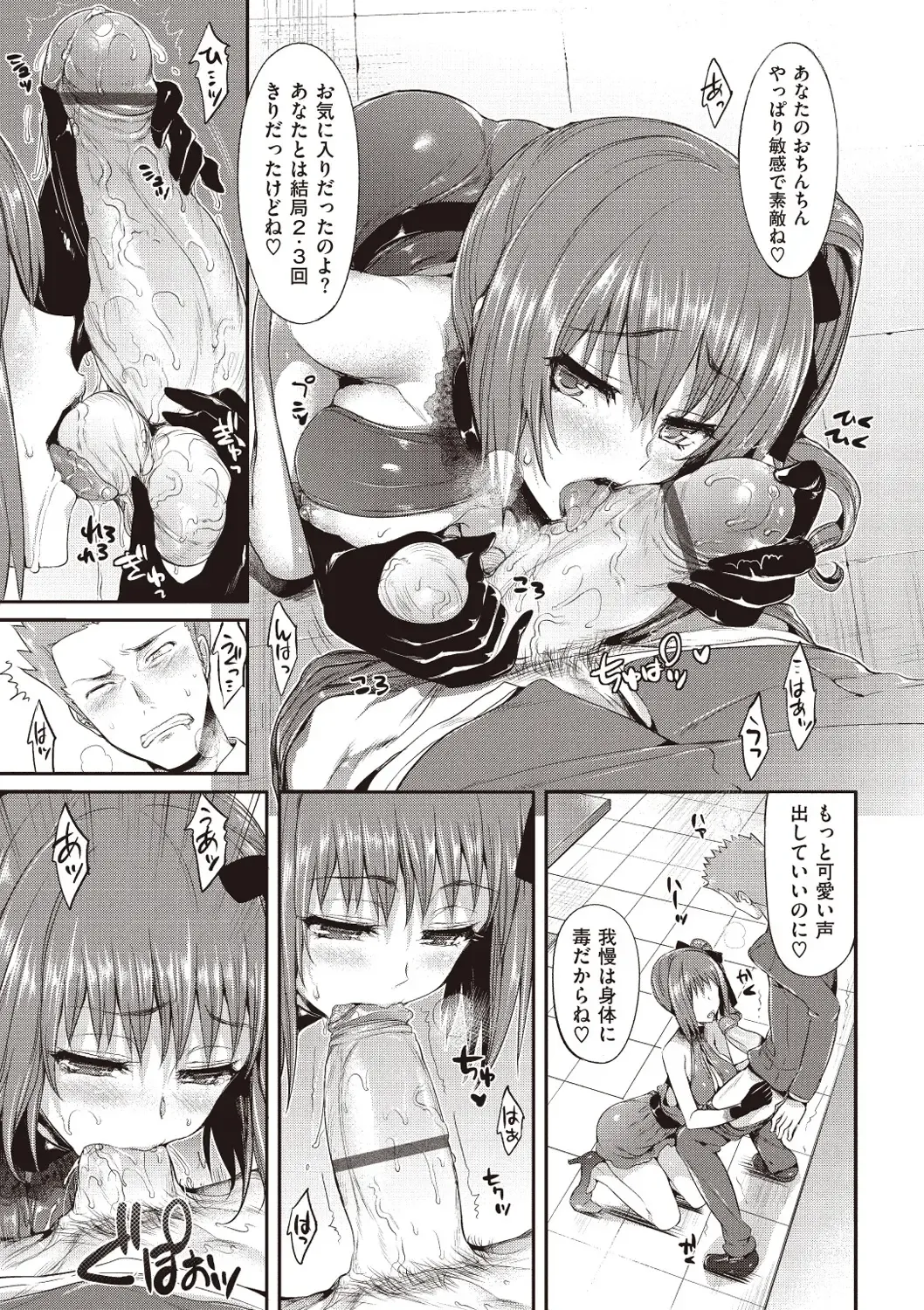 [Hisasi] Porno Switch Fhentai - Page 185