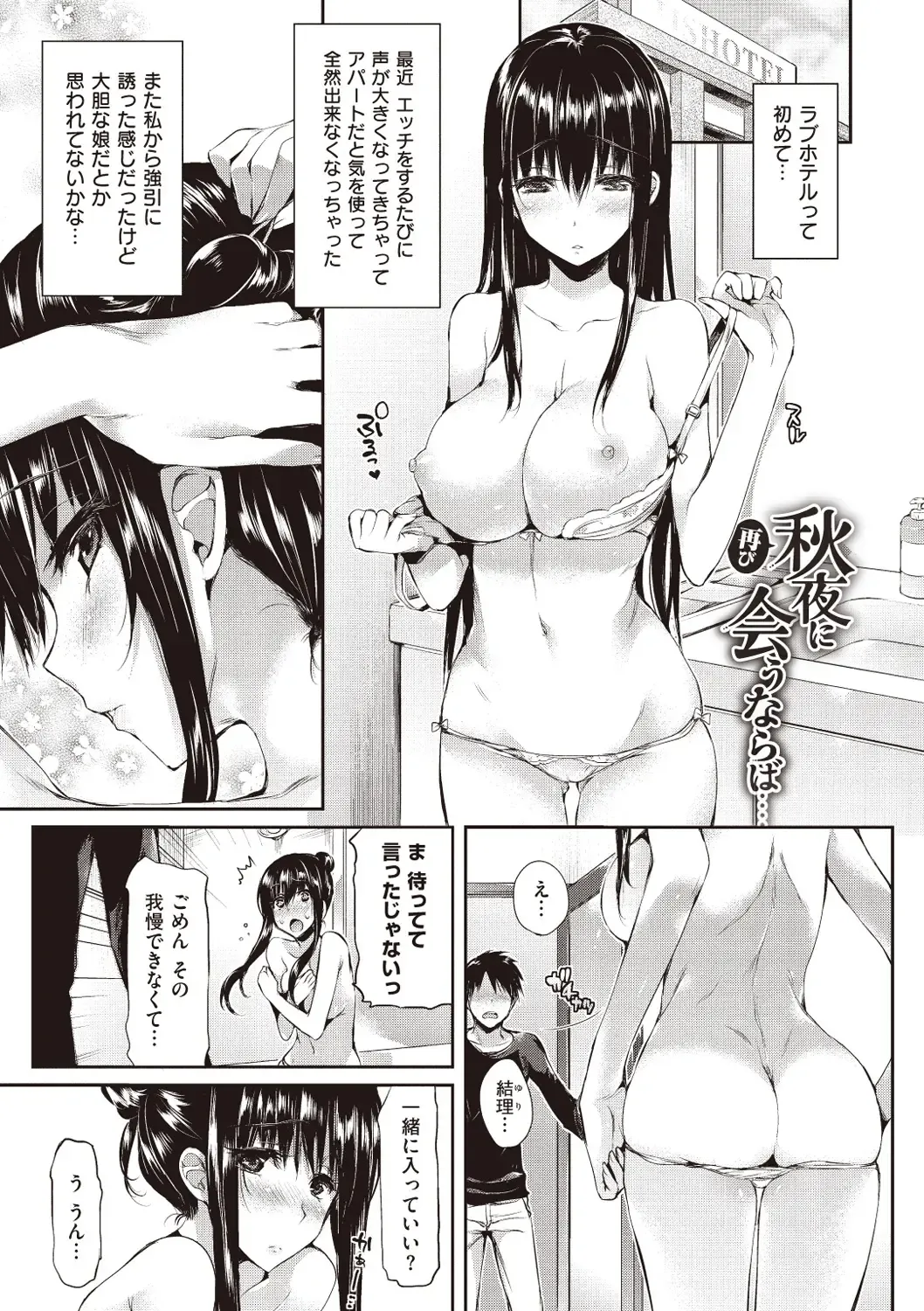 [Hisasi] Porno Switch Fhentai - Page 199