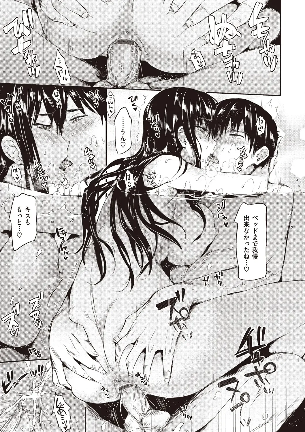 [Hisasi] Porno Switch Fhentai - Page 205