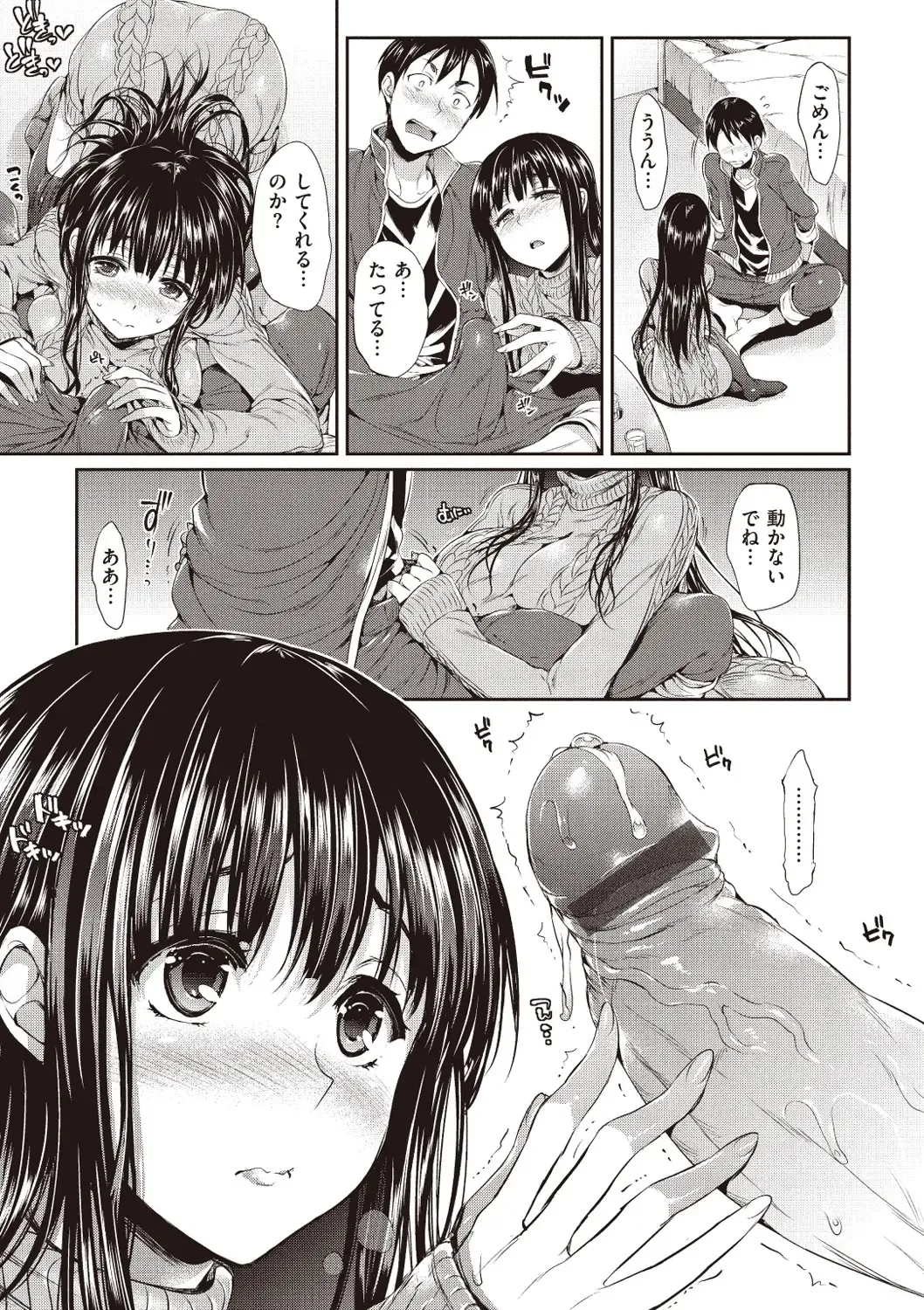 [Hisasi] Porno Switch Fhentai - Page 45