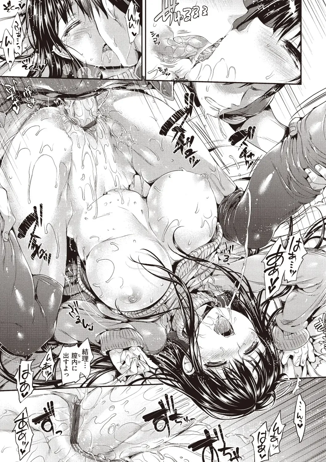 [Hisasi] Porno Switch Fhentai - Page 57