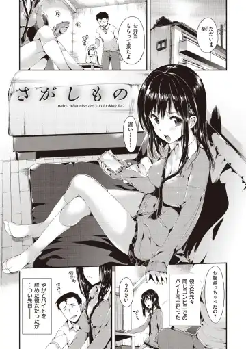 [Hisasi] Porno Switch Fhentai - Page 121