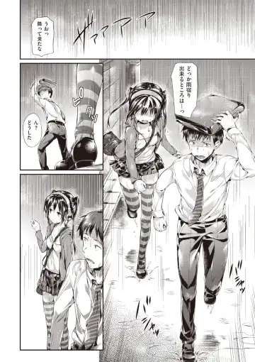 [Hisasi] Porno Switch Fhentai - Page 140