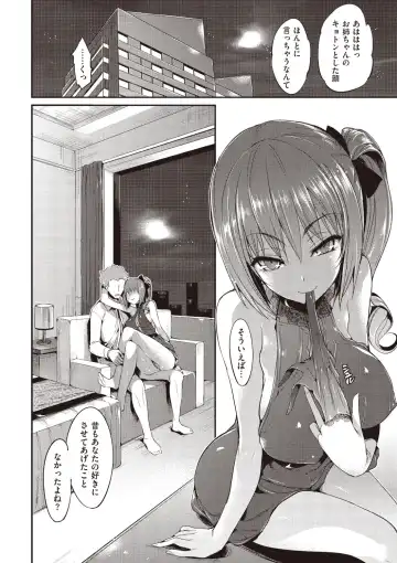 [Hisasi] Porno Switch Fhentai - Page 188