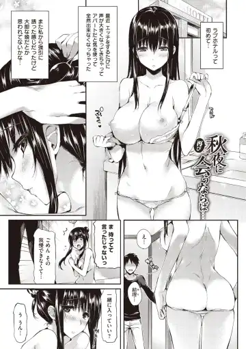 [Hisasi] Porno Switch Fhentai - Page 199
