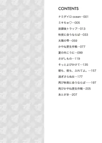 [Hisasi] Porno Switch Fhentai - Page 2