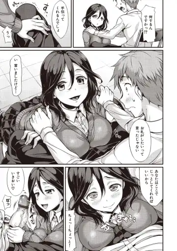 [Hisasi] Porno Switch Fhentai - Page 23